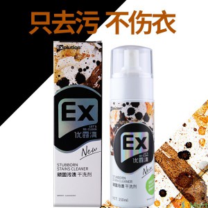 优露清顽固污渍干洗剂