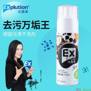 优露清顽固污渍干洗剂