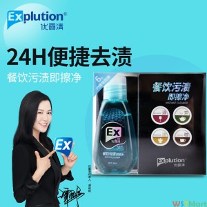 优露清便携式去污笔去渍笔