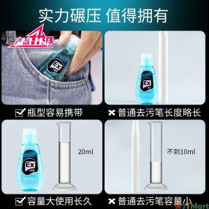 优露清便携式去污笔去渍笔