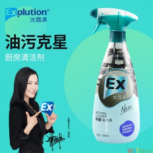 优露清油污清洁剂