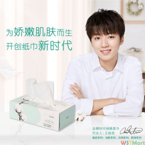 全棉时代盒装居家洁面纯棉柔巾