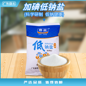 粤盐加碘低钠食用盐