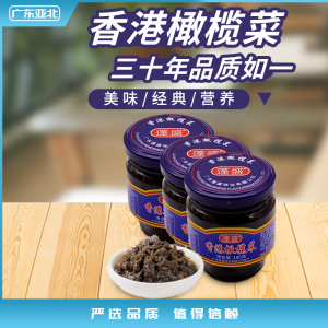 篷盛香港橄榄菜
