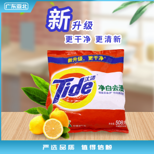 汰渍净白去渍洗衣粉