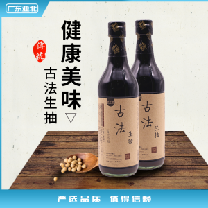 北江源古法生抽