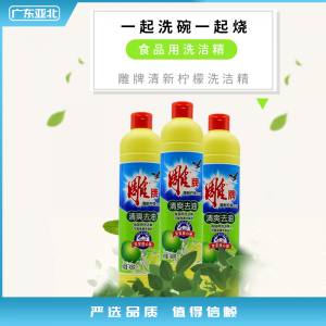 雕牌清新柠檬洗洁精