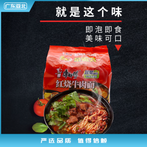 康师傅红烧牛肉方便面