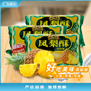 徐福记 凤梨酥 包馅酥