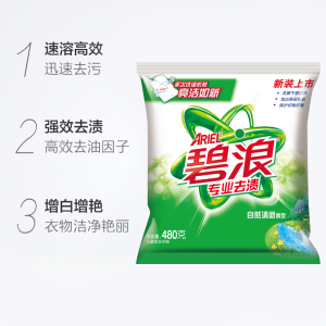 碧浪洗衣粉无磷