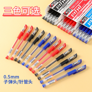 金万年 中性笔 签字笔 0.5mm