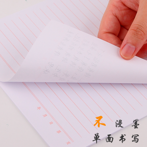 晨光 单线信稿纸 信纸（3本一包）