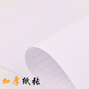 晨光 单线信稿纸 信纸（3本一包）