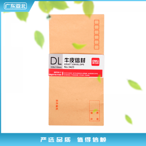 得力牛皮信封 5号 50张