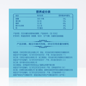 君乐宝风味发酵乳