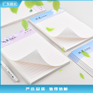 玛丽 信稿纸 信纸（三本装）
