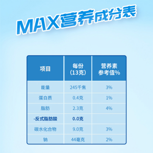 麦斯威尔三合一速溶咖啡