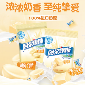 阿尔卑斯至纯牛奶糖