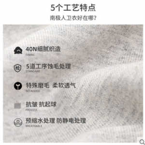 南极人男士长袖秋季圆领T恤