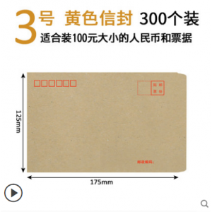3号   300个装