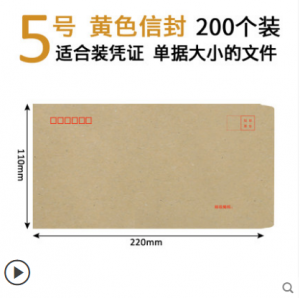 5号   200个装