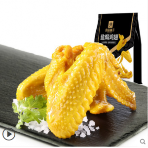 良品铺子盐焗鸡翅