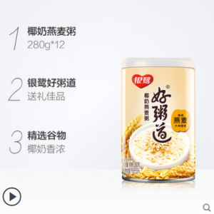 银鹭八宝粥 椰奶燕麦粥