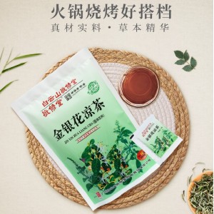 凉茶冲剂