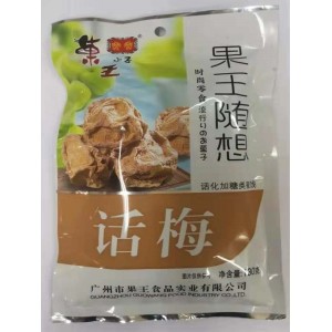 果王话梅