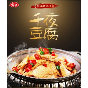 安井千叶豆腐