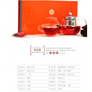东方金美人.庆  英红九号