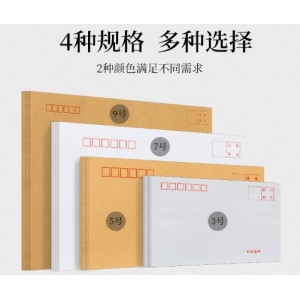得力3420系列加厚信封40个