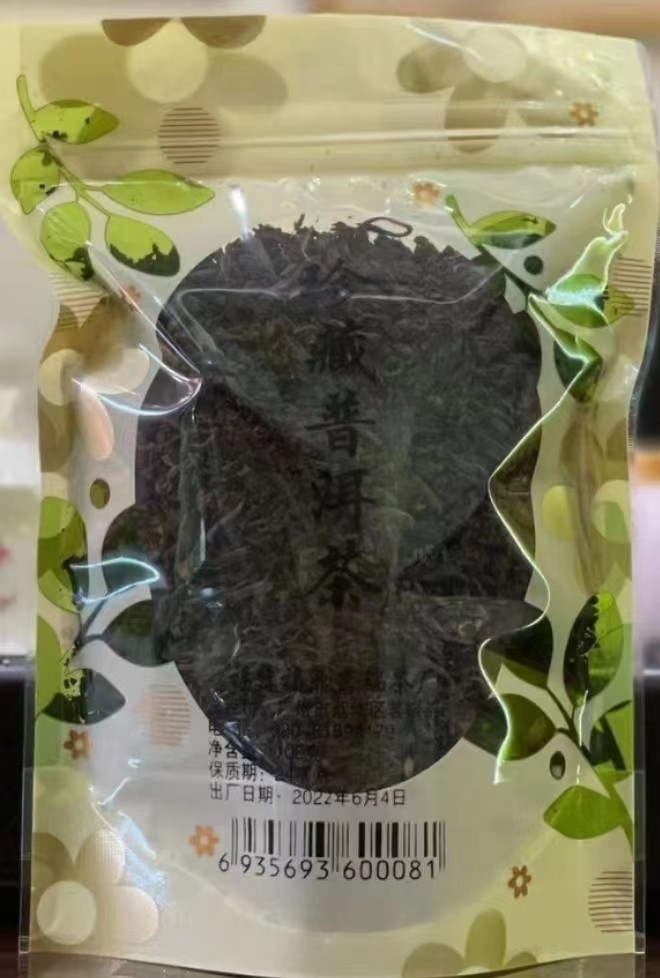 100g珍藏普洱茶