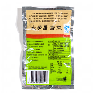 六必居 雪菜 酸菜 咸菜